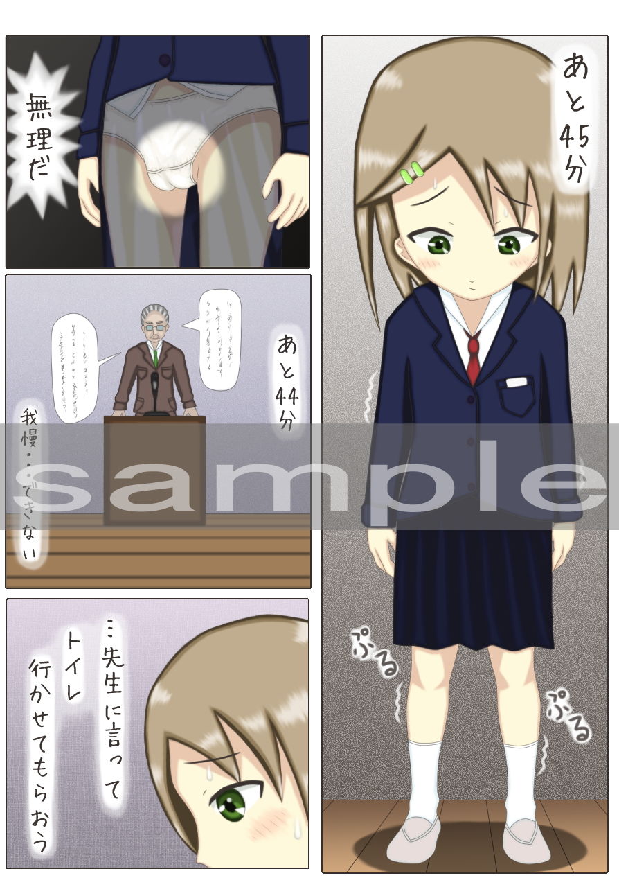 全校集会でお漏らしする女の子の話