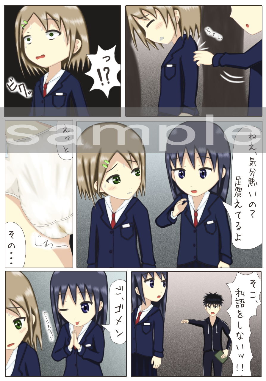全校集会でお漏らしする女の子の話