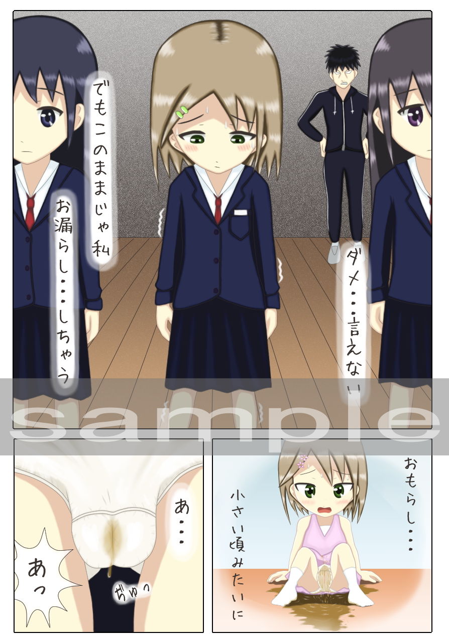全校集会でお漏らしする女の子の話