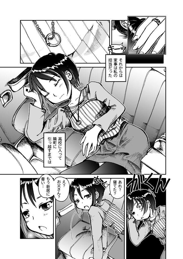 サンプル画像2:うっちー5LDK(まるちぷるCAFE) [d_162233]