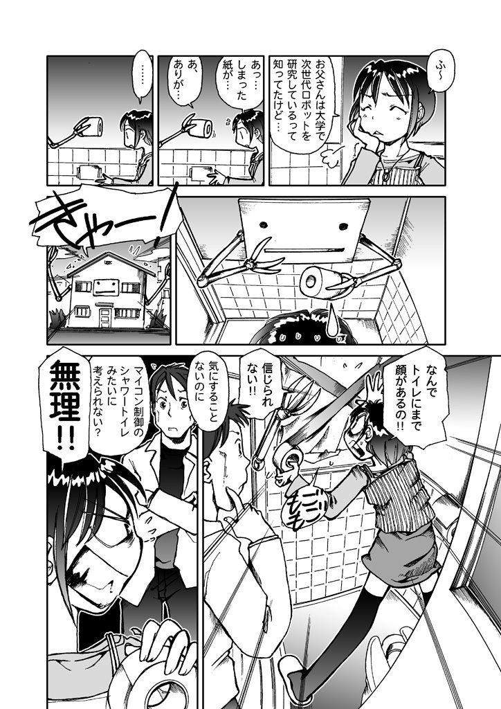うっちー5LDK