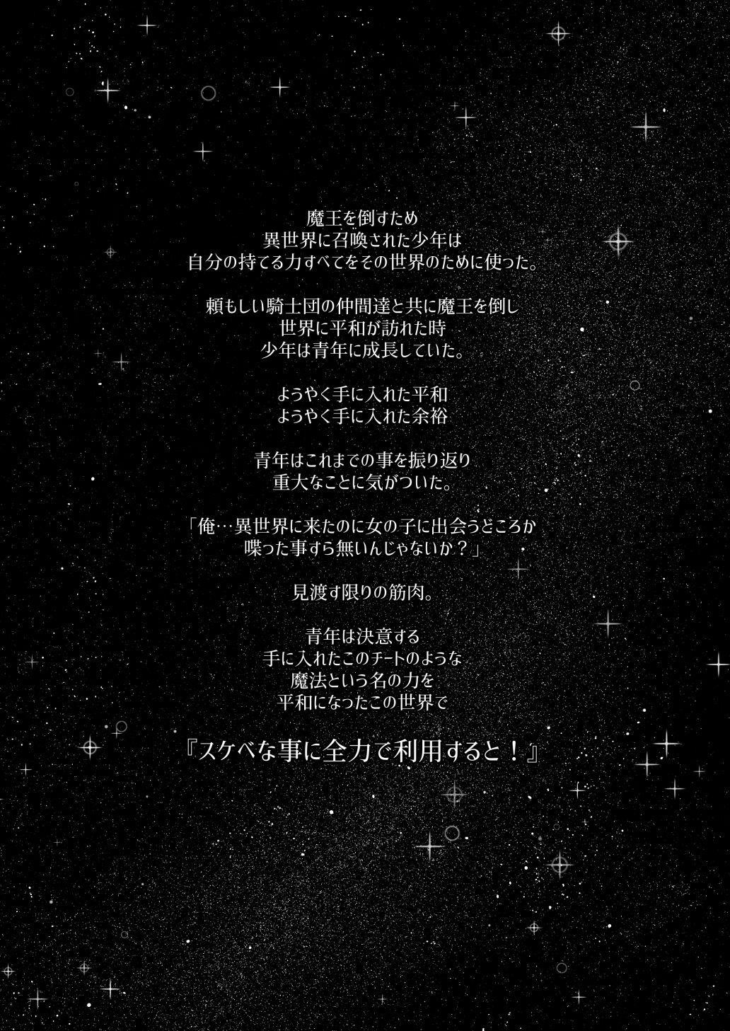 サンプル画像1:異世界来たので魔法をスケベな事に利用しようと思うIII(ぺたパン) [d_162234]