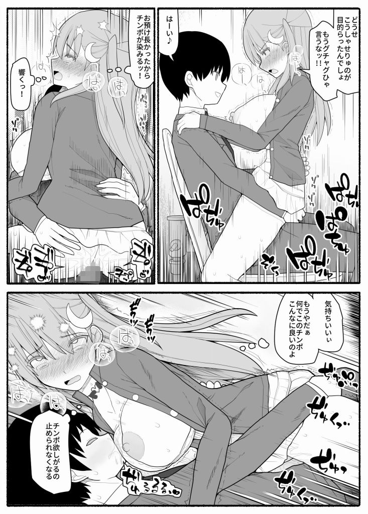 サンプル画像4:売れっ子わがままアイドルにお仕置き催眠(EsuEsu) [d_162236]