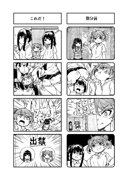 愁流のサンプル画像 6