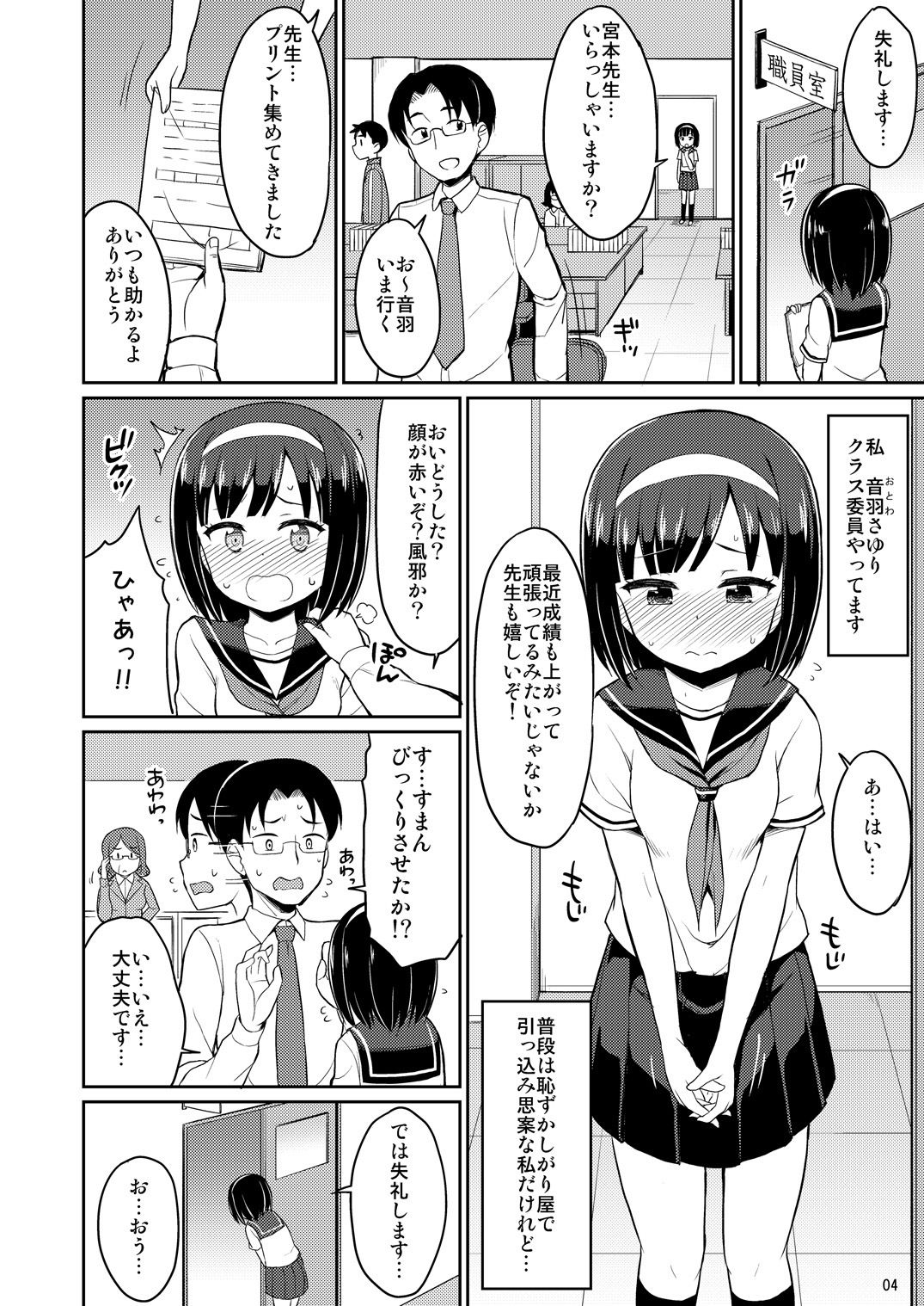 サンプル画像1:ロシュツショウジョ(朝月堂) [d_162242]