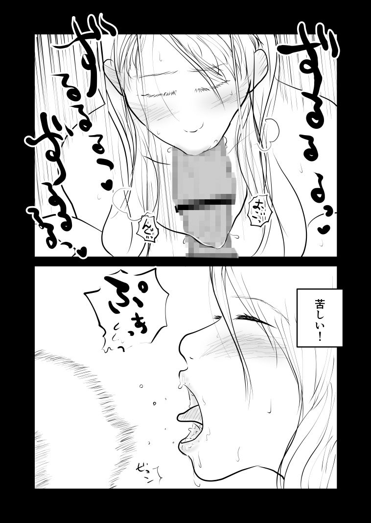 サンプル画像5:ちゃーくんを育てたのはママ(ポップコーン工場) [d_162243]