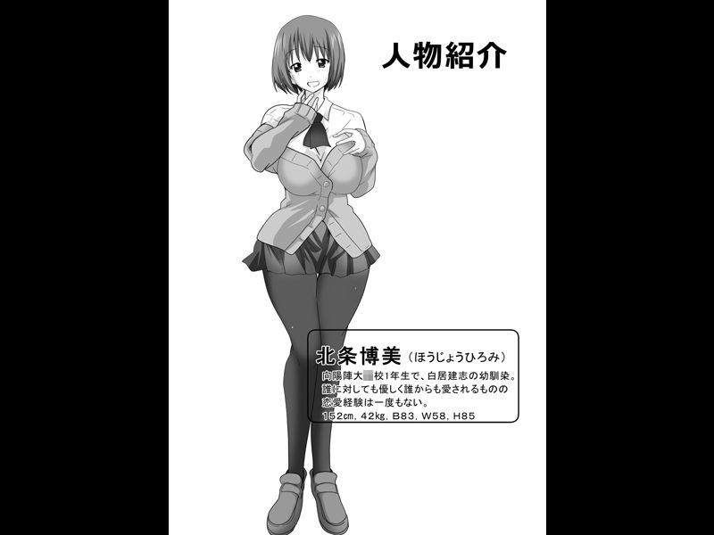 サンプル画像2:グノーグレイヴ『アプリ―催眠教室編―』(エムシー販売店) [d_162253]