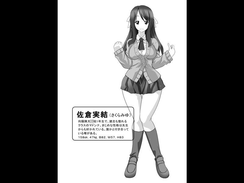 サンプル画像3:グノーグレイヴ『アプリ―催眠教室編―』(エムシー販売店) [d_162253]