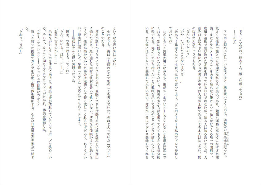 サンプル画像6:グノーグレイヴ『アプリ―催眠教室編―』(エムシー販売店) [d_162253]