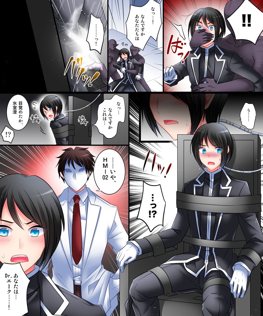 サンプル画像2:オペレーターTS悪堕ち計画(あむぁいおかし製作所) [d_162254]