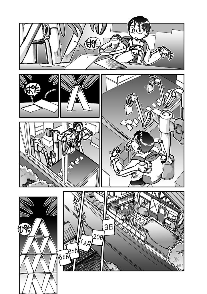 サンプル画像2:Tech-mates Flowers(まるちぷるCAFE) [d_162264]