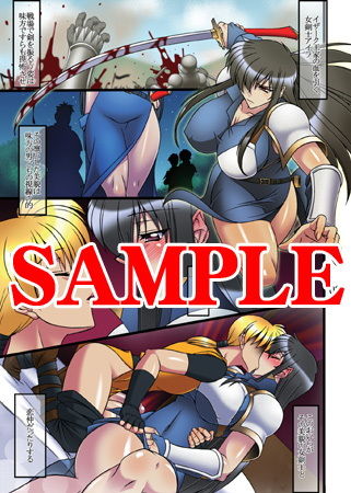 サンプル画像1:流星痕(BOBCATERS) [d_162265]