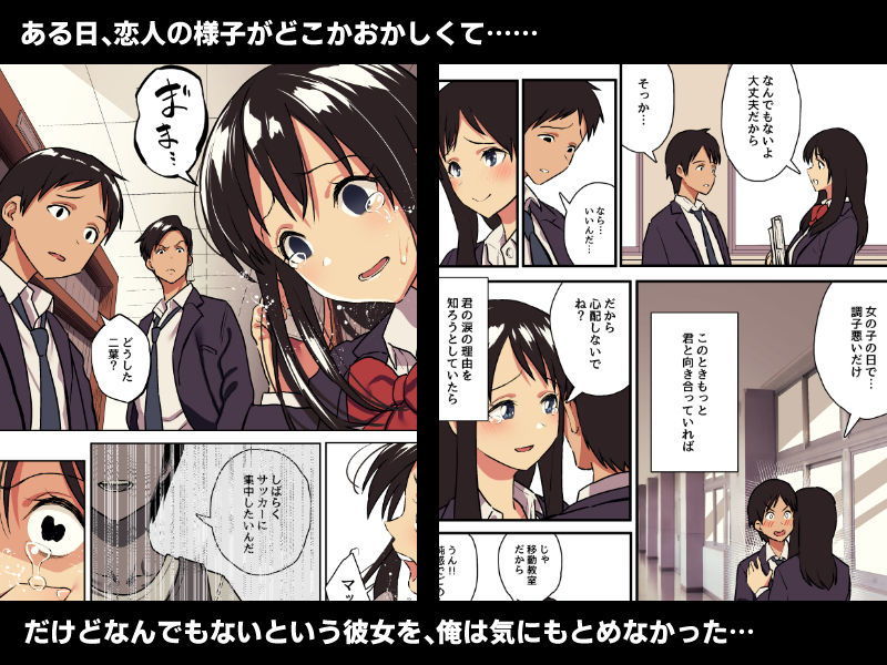 サンプル画像2:君の涙の理由を俺はまだ知らない。(スルメニウム) [d_162301]