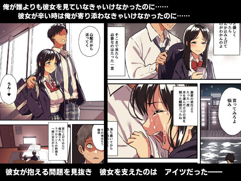 サンプル画像3:君の涙の理由を俺はまだ知らない。(スルメニウム) [d_162301]