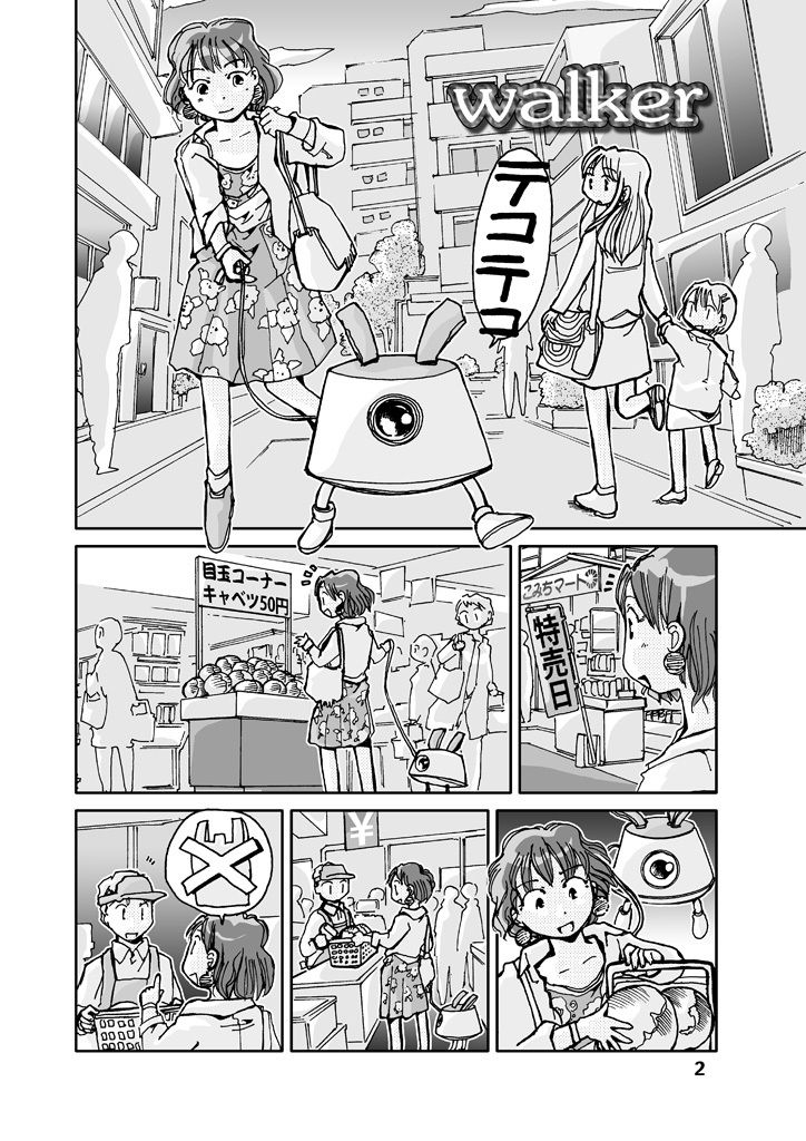 サンプル画像2:Tech-mates Panorama(まるちぷるCAFE) [d_162307]