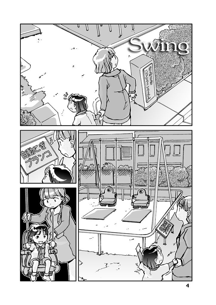 サンプル画像4:Tech-mates Panorama(まるちぷるCAFE) [d_162307]