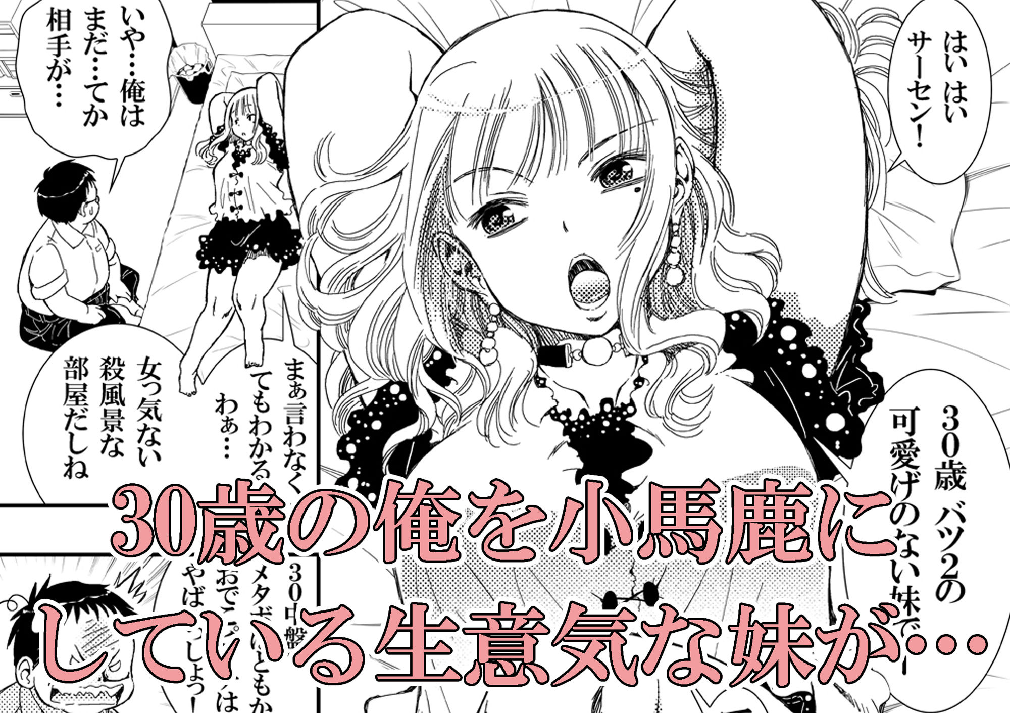 サンプル画像1:30歳 妹(松山せいじ) [d_162330]