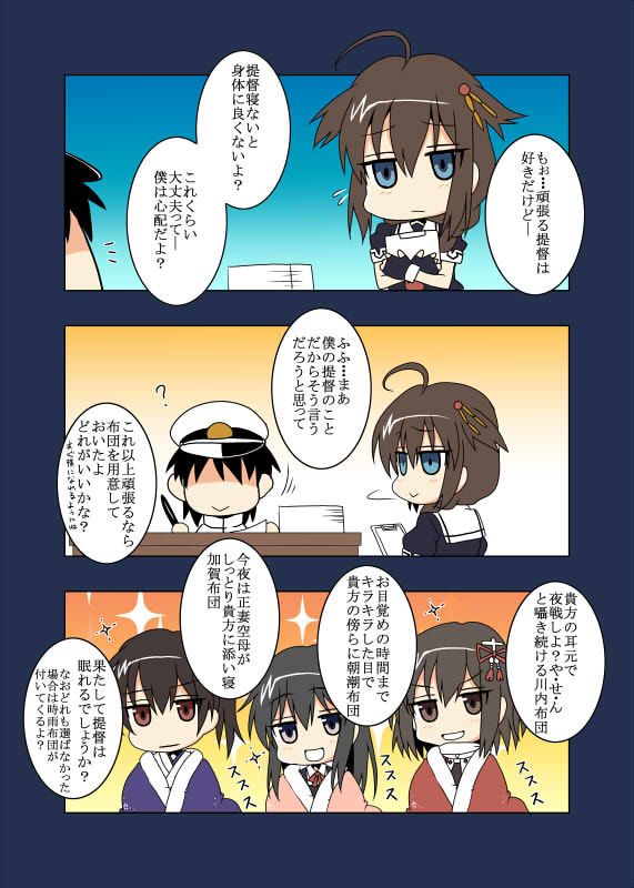 サンプル画像2:鎮守府艦訪録～病んでますか？時雨さん～(夕凪雑貨店) [d_162334]