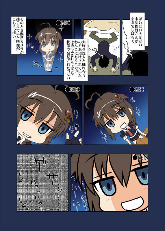 サンプル画像3:鎮守府艦訪録～病んでますか？時雨さん～(夕凪雑貨店) [d_162334]