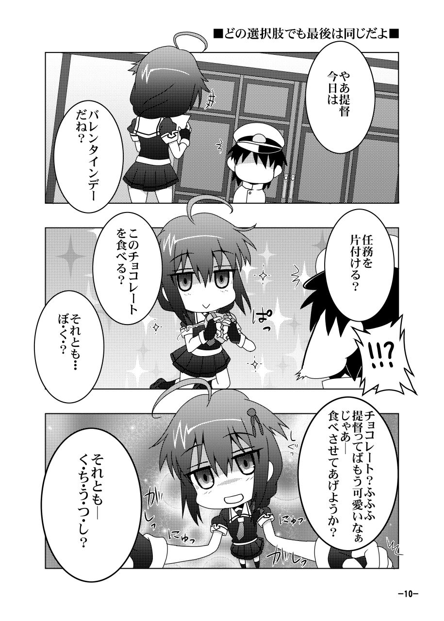 サンプル画像4:鎮守府艦訪録～病んでますか？時雨さん～(夕凪雑貨店) [d_162334]