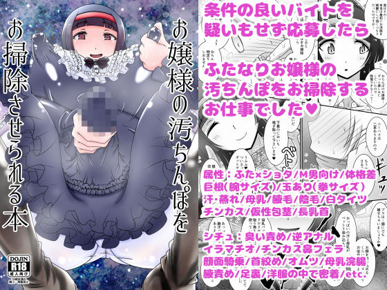 ふた×ショタM男向け逆アナル本2冊セットのサンプル画像 6