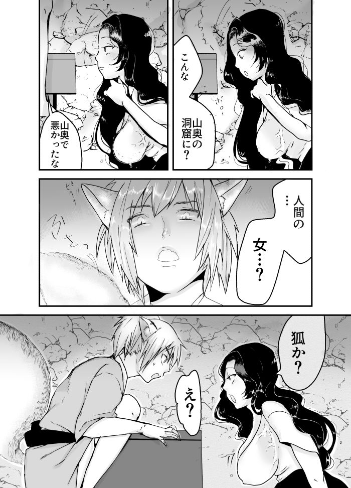 サンプル画像2:雨宿り(瑞獄) [d_162351]