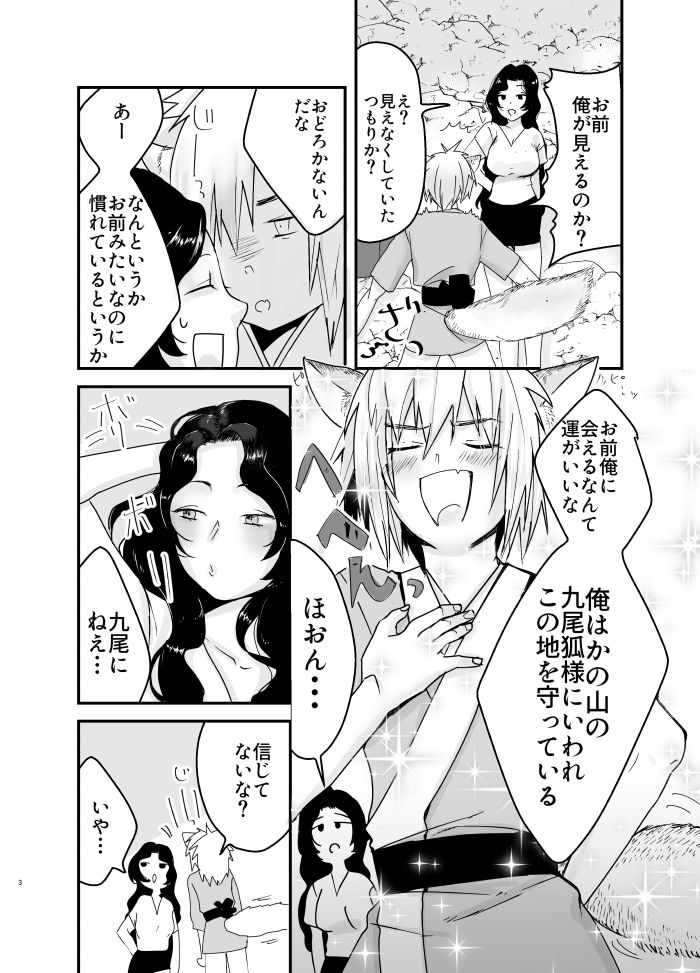 サンプル画像3:雨宿り(瑞獄) [d_162351]