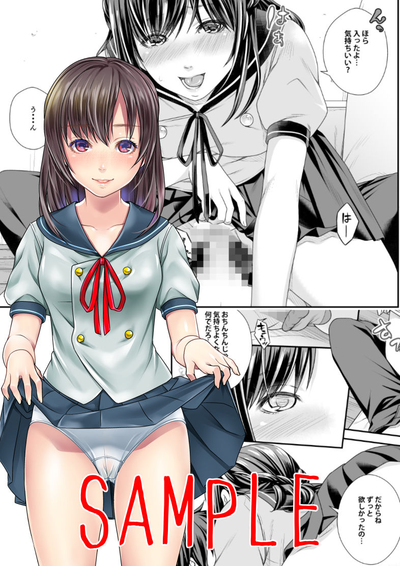 サンプル画像3:ヒミツキチ(とっとマガジン) [d_162358]