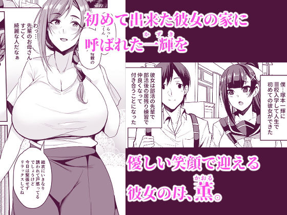 サンプル画像1:カノママが淫らすぎる(放課後居残り組み) [d_162360]