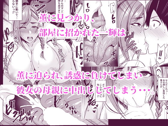 サンプル画像3:カノママが淫らすぎる(放課後居残り組み) [d_162360]