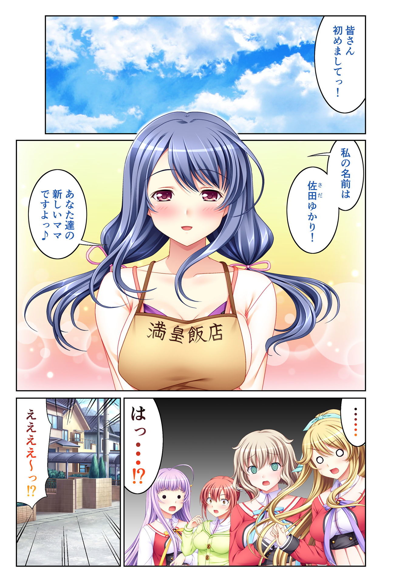 サンプル画像1:【フルカラー】パパ、私達の処女もらってくれるよね！？ ～エッチな義娘と日替わりSEX～（1）(どろっぷす！) [d_162367]