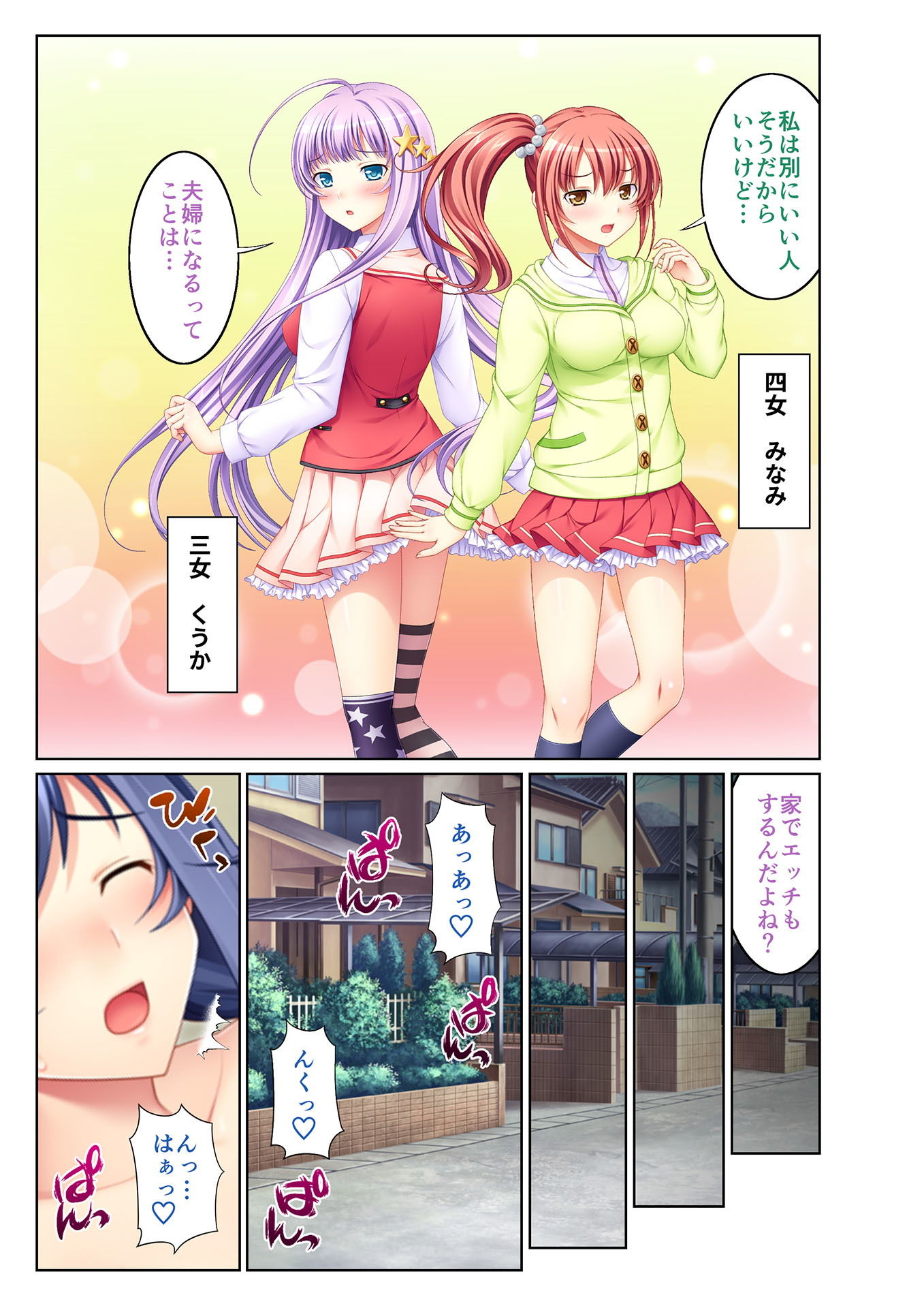 サンプル画像3:【フルカラー】パパ、私達の処女もらってくれるよね！？ ～エッチな義娘と日替わりSEX～（1）(どろっぷす！) [d_162367]