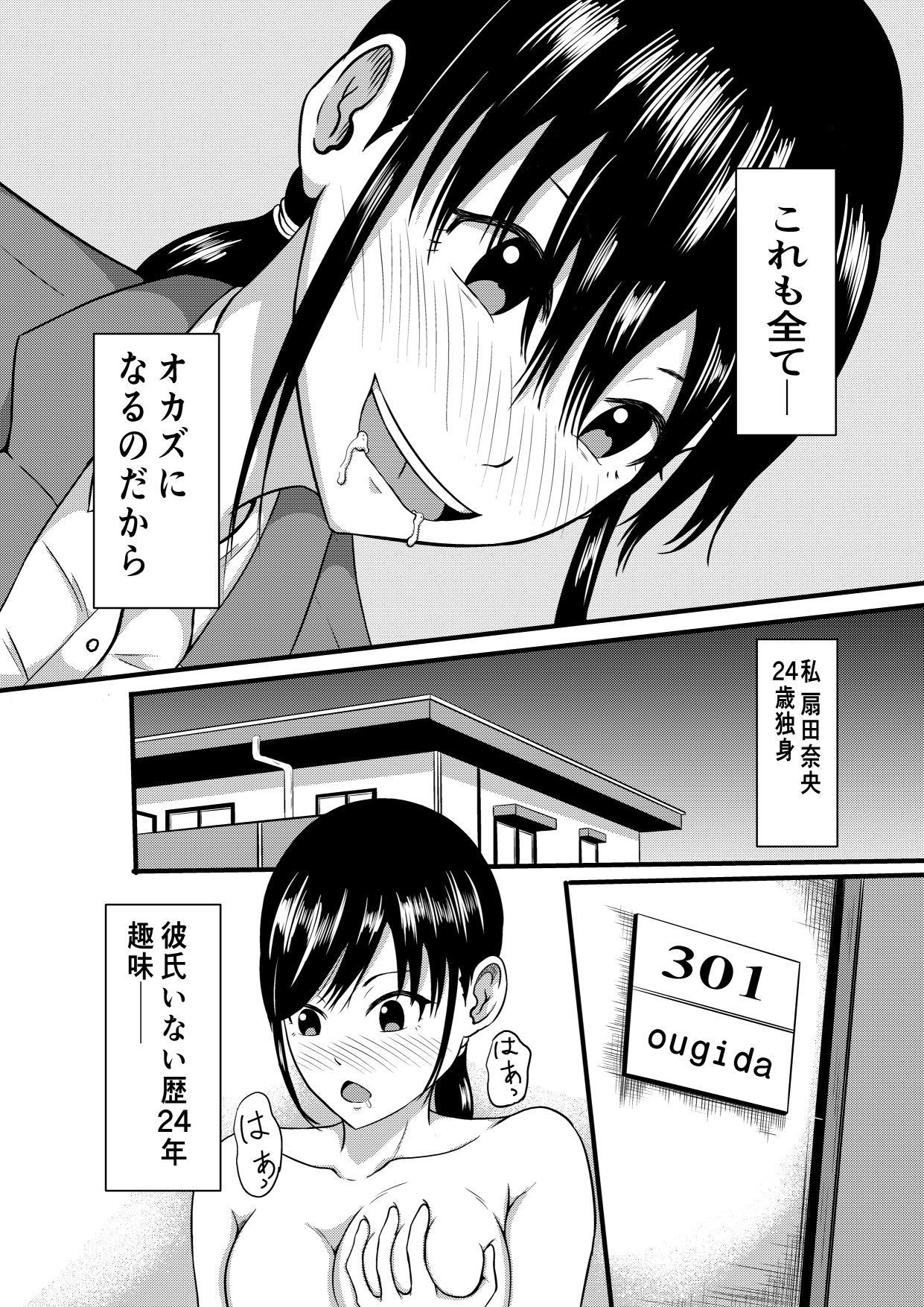 サンプル画像3:扇田奈緒のオナ日記(硝石結晶) [d_162368]