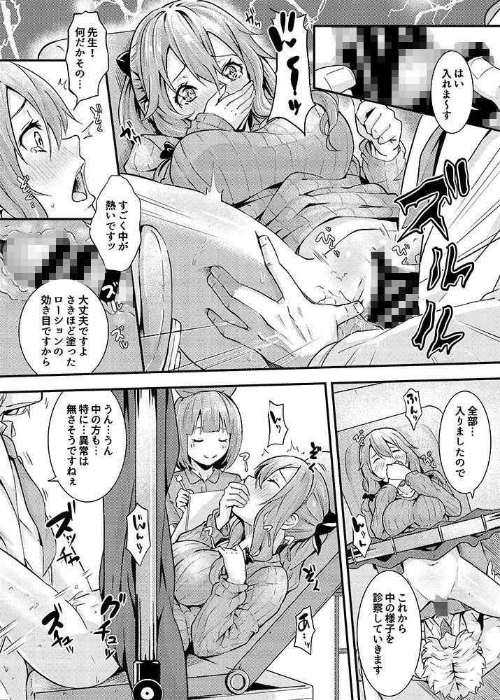 サンプル画像3:産婦人科痴療記録(黒ト白) [d_162388]