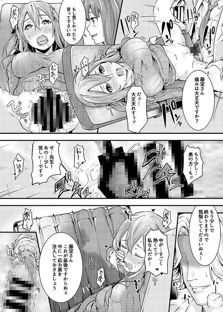 サンプル画像4:産婦人科痴療記録(黒ト白) [d_162388]