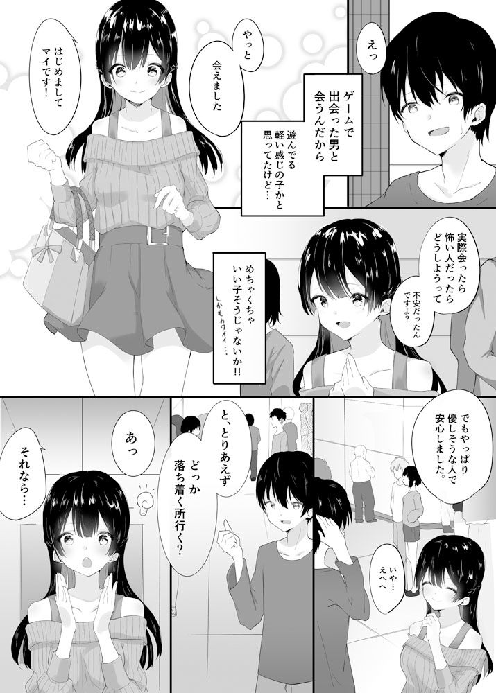 サンプル画像1:オフパコバトルロワイアル(remix) [d_162394]