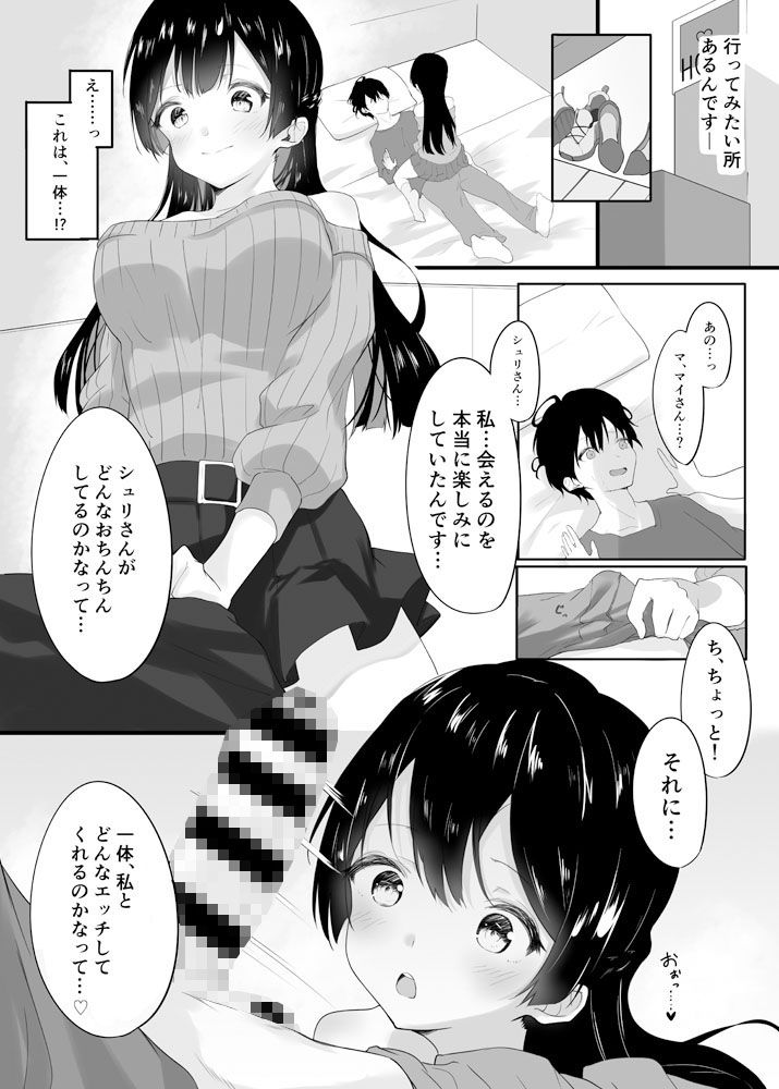 サンプル画像2:オフパコバトルロワイアル(remix) [d_162394]