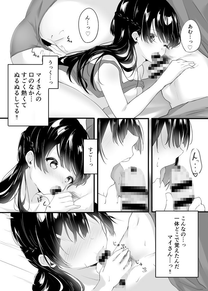 サンプル画像4:オフパコバトルロワイアル(remix) [d_162394]