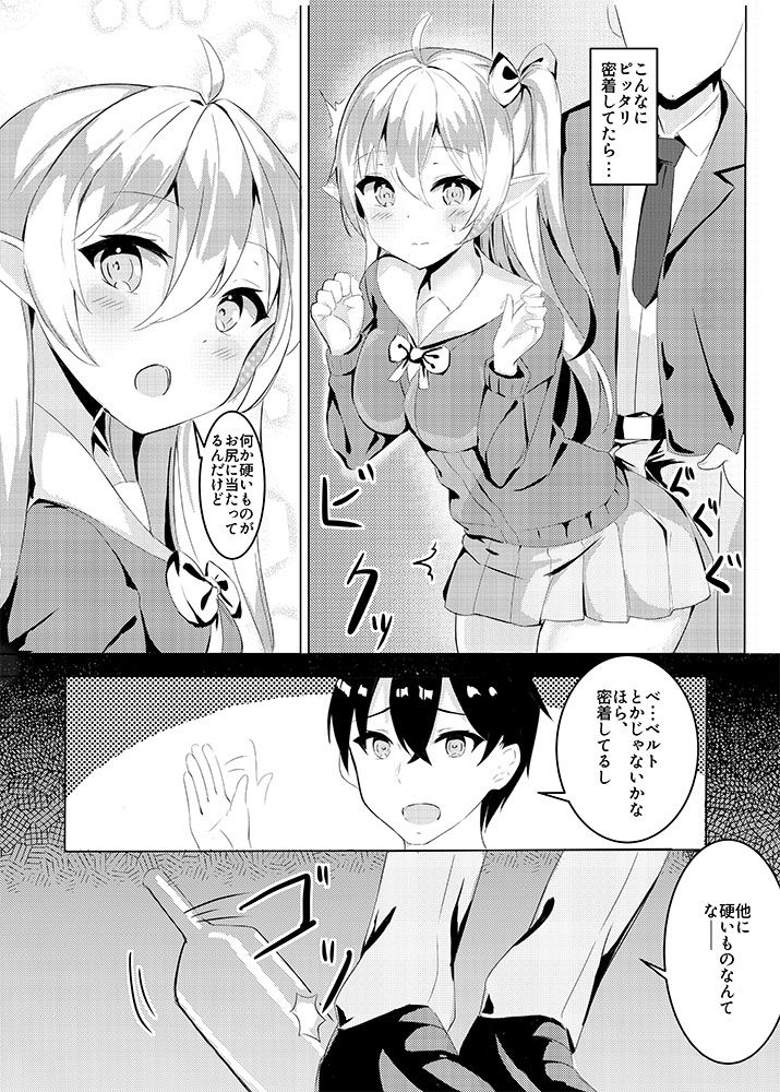 サンプル画像2:むかし助けたエルフちゃんが巨乳になってHな恩返しをしに来た件(ノボル) [d_162395]