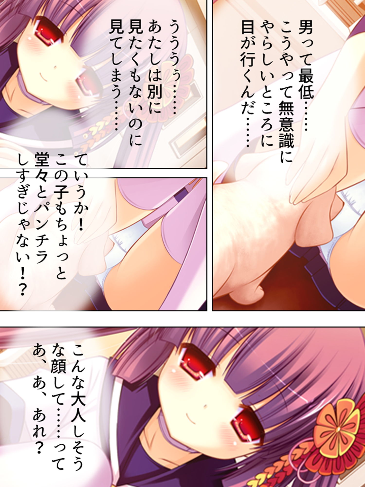 目が覚めたら男の体になっていた美少女 1巻