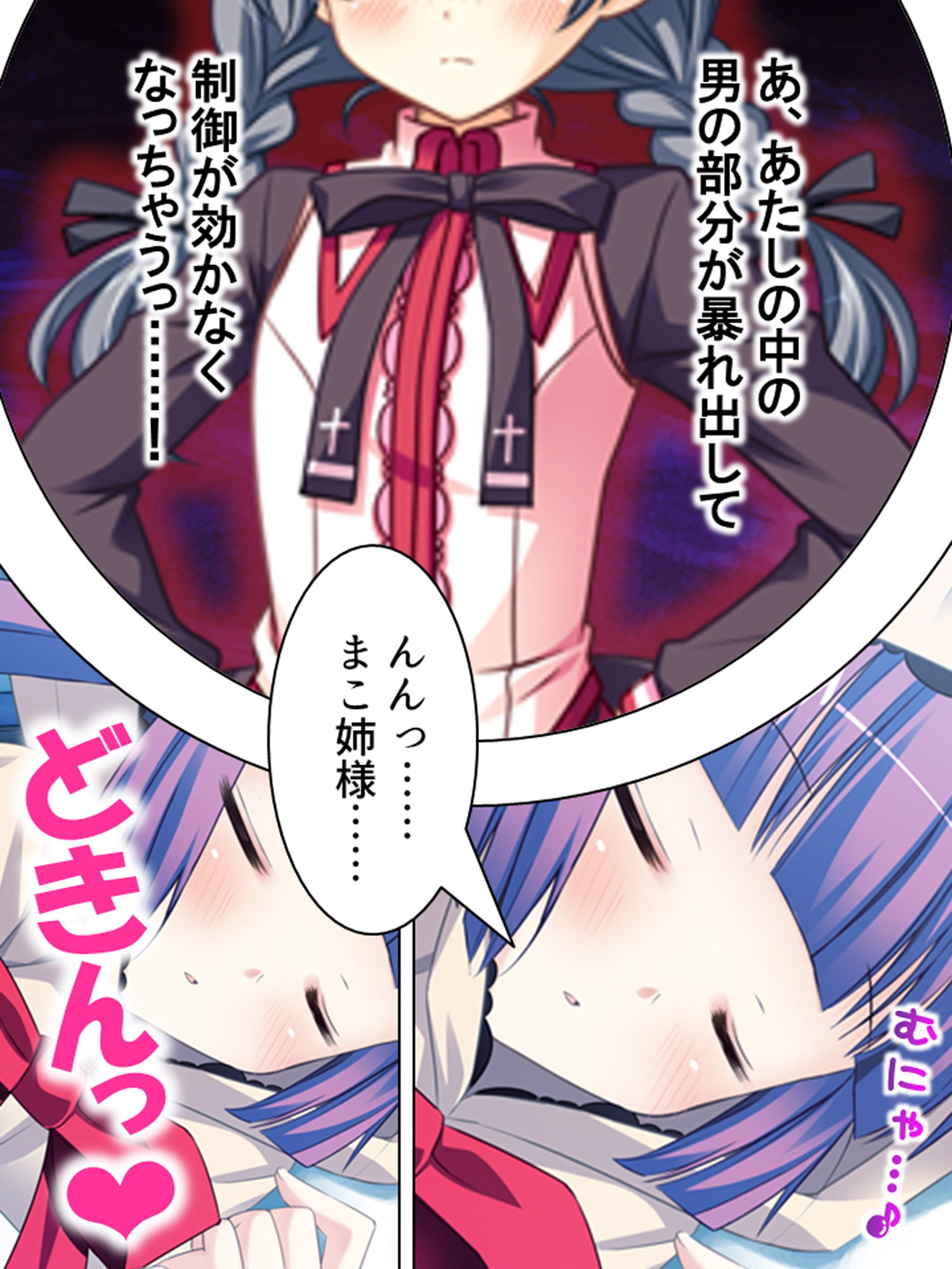 目が覚めたら男の体になっていた美少女 1巻