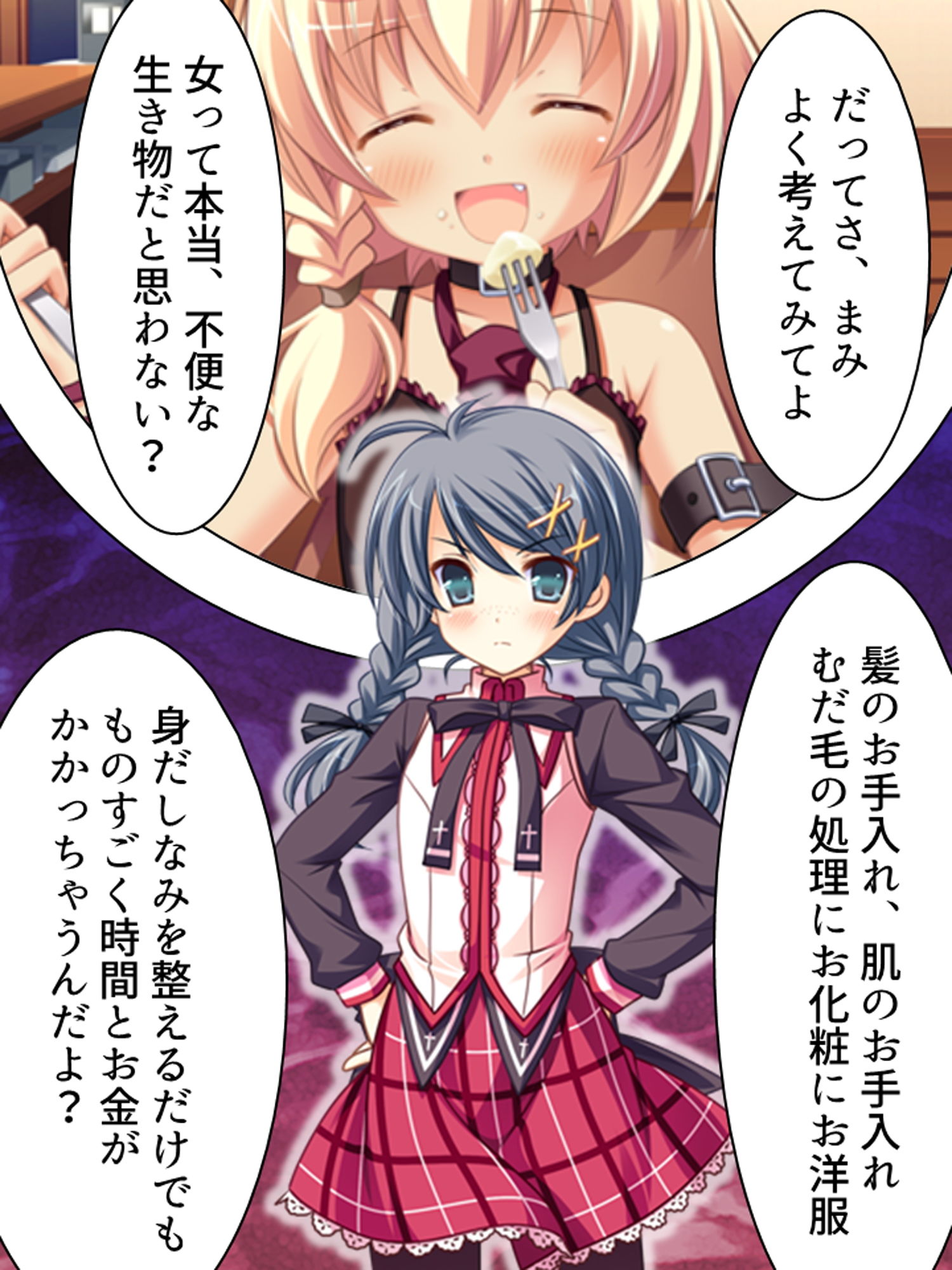 目が覚めたら男の体になっていた美少女 1巻
