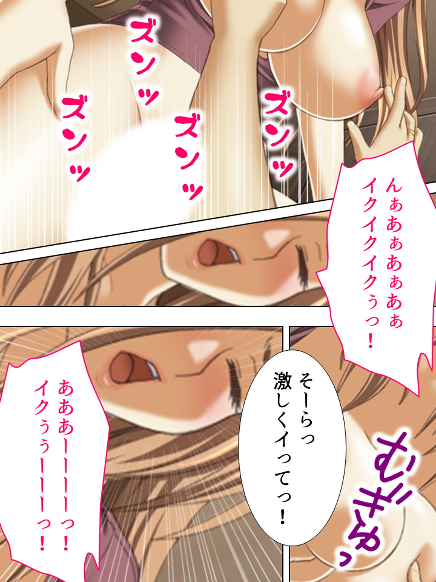 サンプル画像1:美人浮気妻を覗いて喰らう！ 下巻(悶々堂) [d_162397]