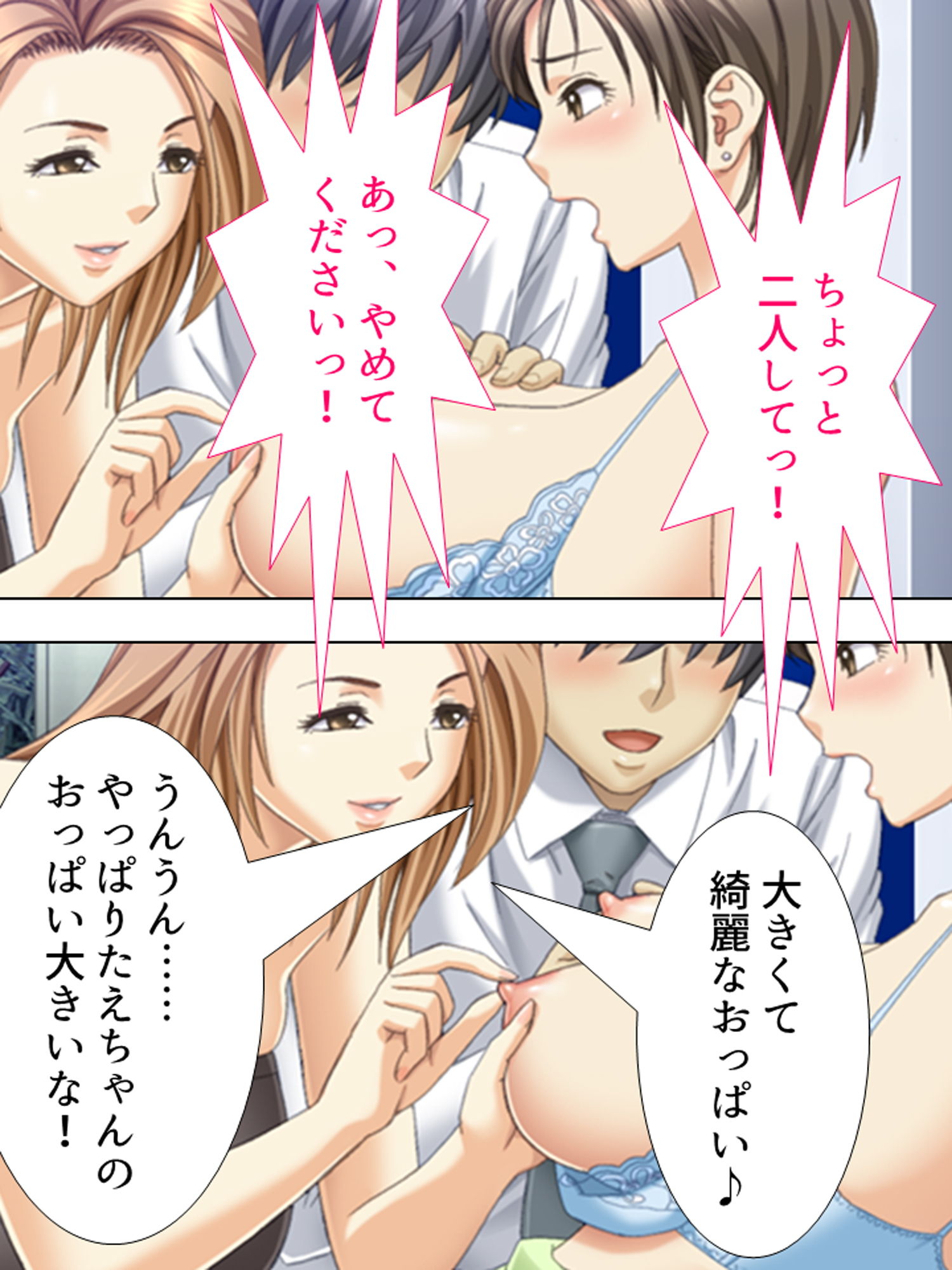 美人浮気妻を覗いて喰らう! 下巻