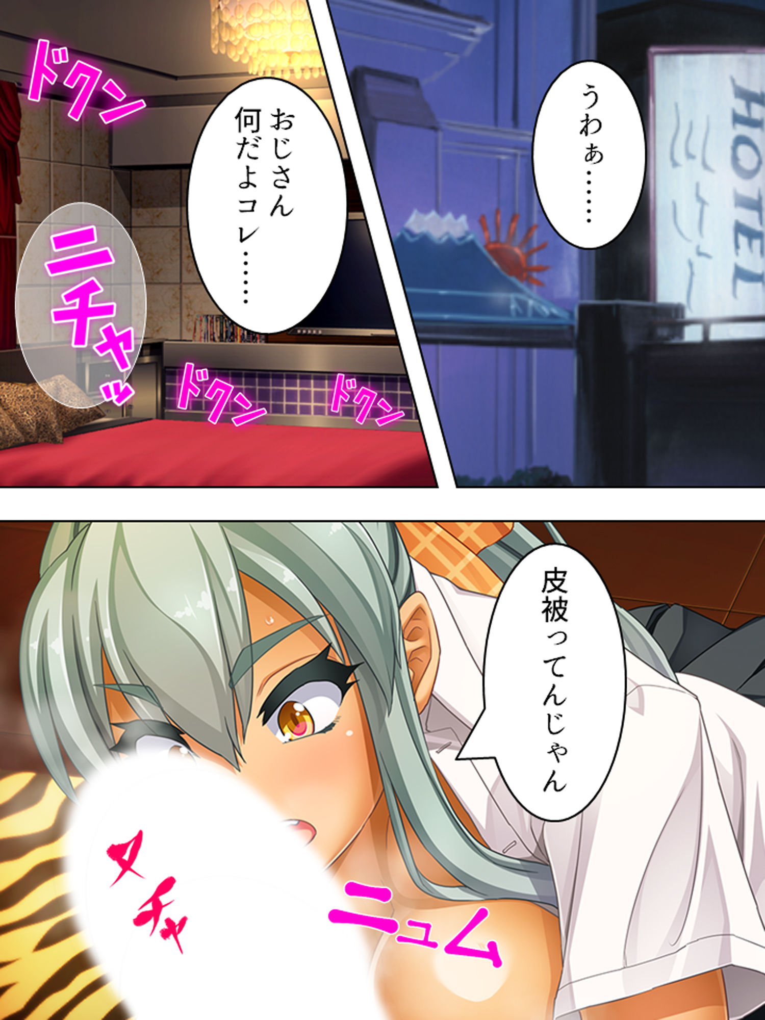 サンプル画像5:家出した姪っ子が俺の部屋に転がり込んできた……！ 上(悶々堂) [d_162398]