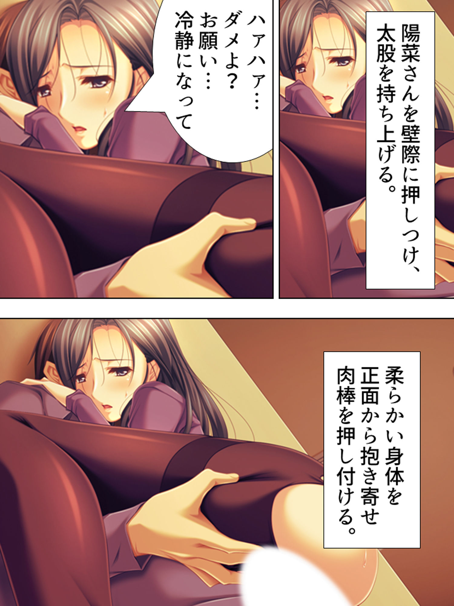 サンプル画像6:友達のおばさんがオ●ニー中！？思わず脅して生挿入！ 中(アロマコミック) [d_162400]