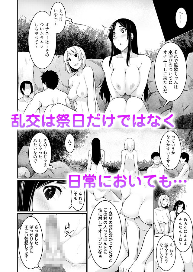 サンプル画像6:Hへのハードルが低すぎる村 ～女子大生が夏休みに訪れたのは誰とでもヤッちゃう村でした～ 1(スイスイスー) [d_162402]