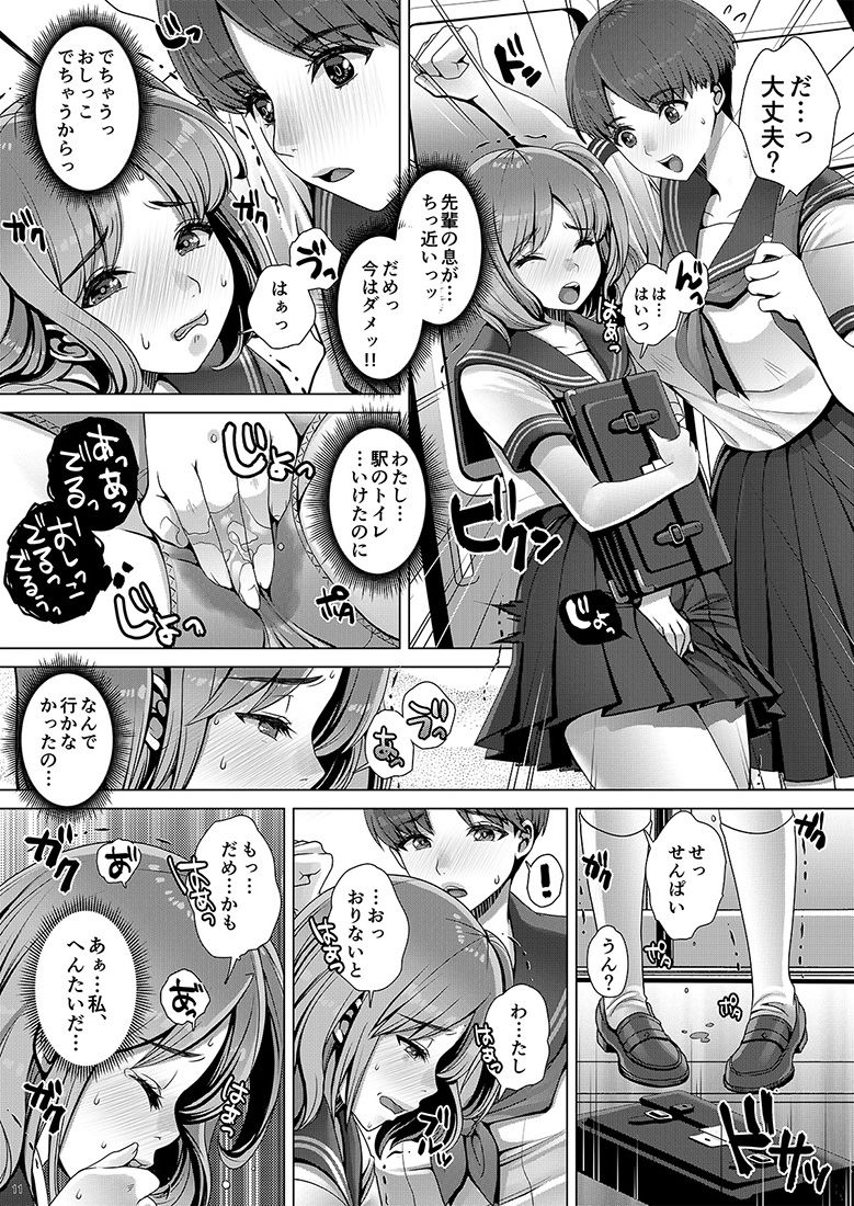 サンプル画像3:おしっこ我慢が、趣味なんです。（でもおもらしはイヤッ！(Princess cage) [d_162404]