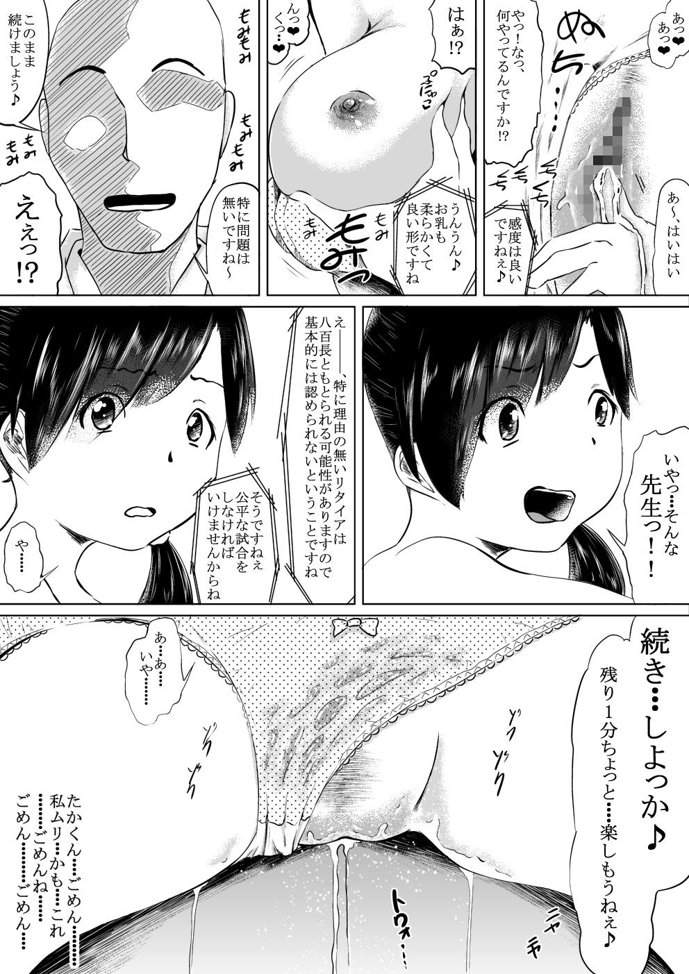 サンプル画像3:潮吹きさせる男と潮吹きを我慢する女まとめ(えろいむらラボ) [d_162407]