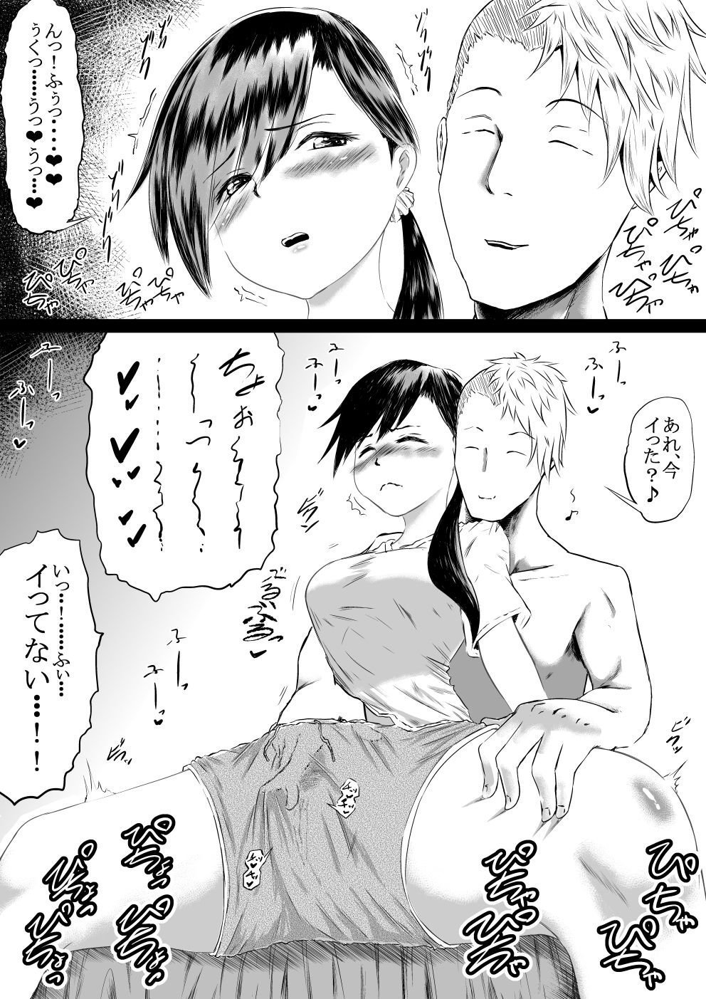 サンプル画像4:潮吹きさせる男と潮吹きを我慢する女まとめ(えろいむらラボ) [d_162407]